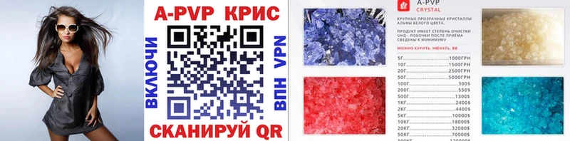 A-PVP крисы CK  Далматово 