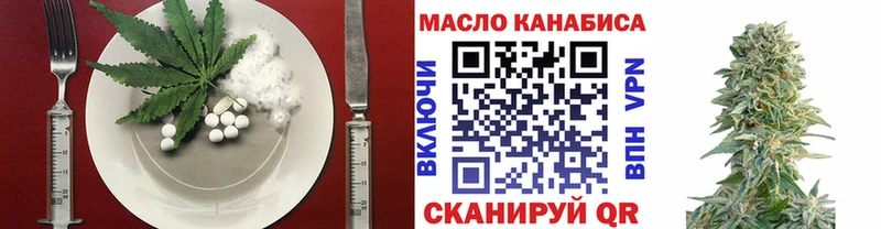 купить   Далматово  shop как зайти  Cannafood марихуана 