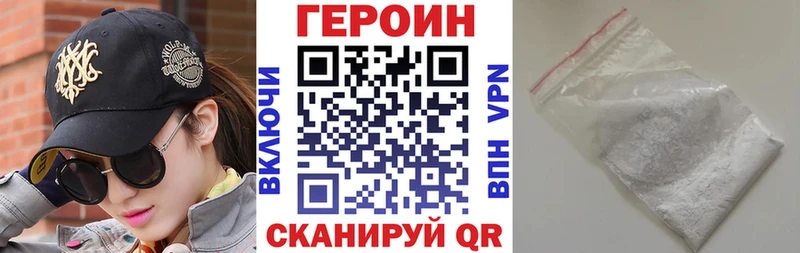 ГЕРОИН белый  Далматово 