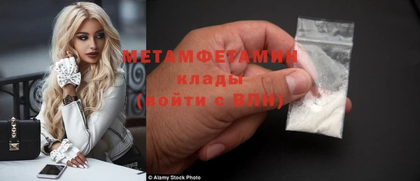 метамфетамин Арсеньев