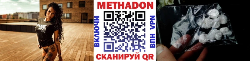 Метадон белоснежный Далматово